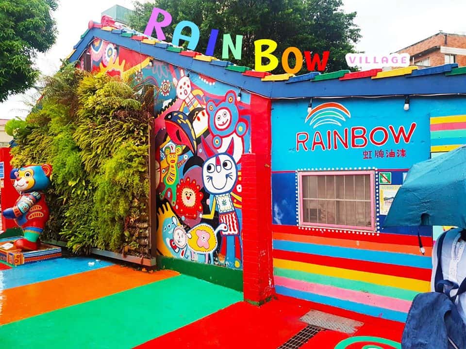 หมู่บ้านสายรุ้ง (Rainbow Village